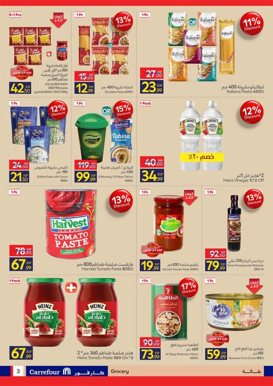 Carrefour Egypt offers from 17 to 26 May 2026 Eid Al Adha Offers - Page 3