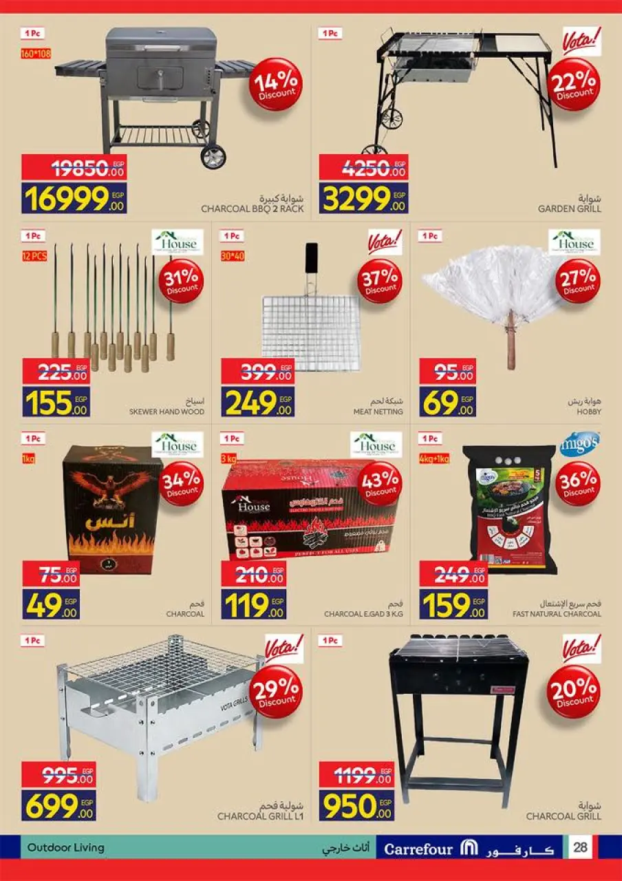 Carrefour Egypt offers from 17 to 26 May 2026 Eid Al Adha Offers - Page 29