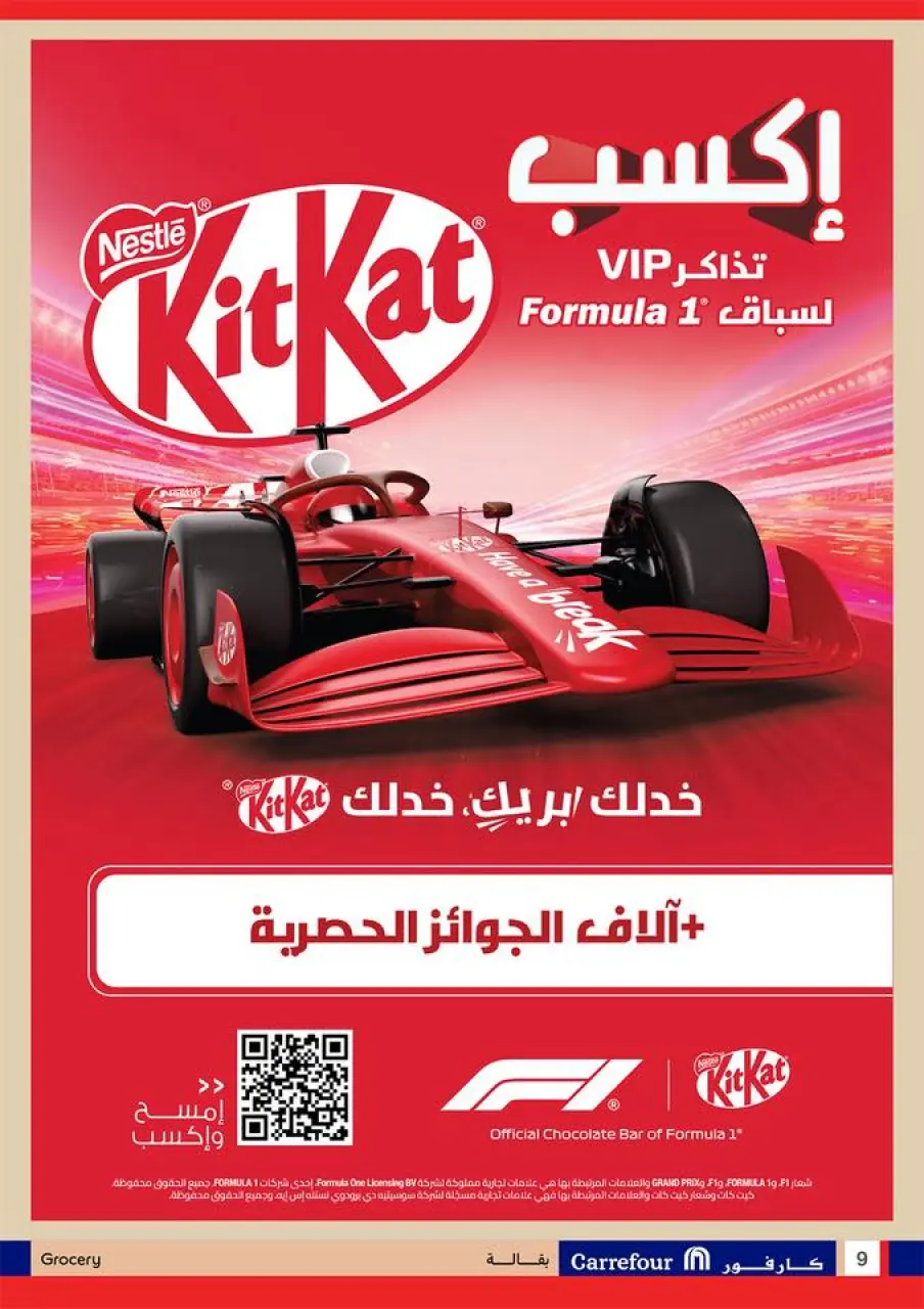 Carrefour Egypt offers from 17 to 26 May 2026 Eid Al Adha Offers - Page 9