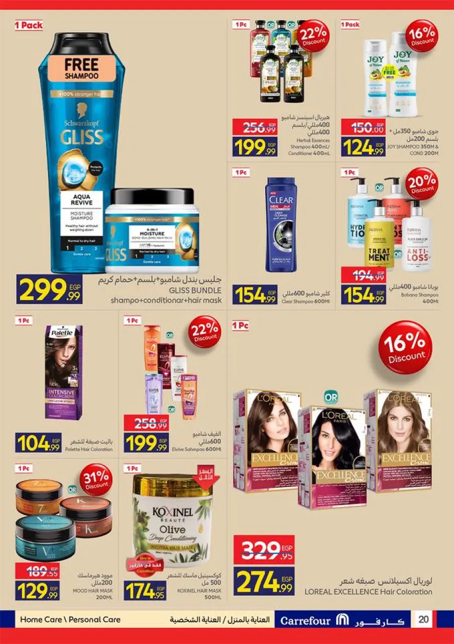 Carrefour Egypt offers from 17 to 26 May 2026 Eid Al Adha Offers - Page 21