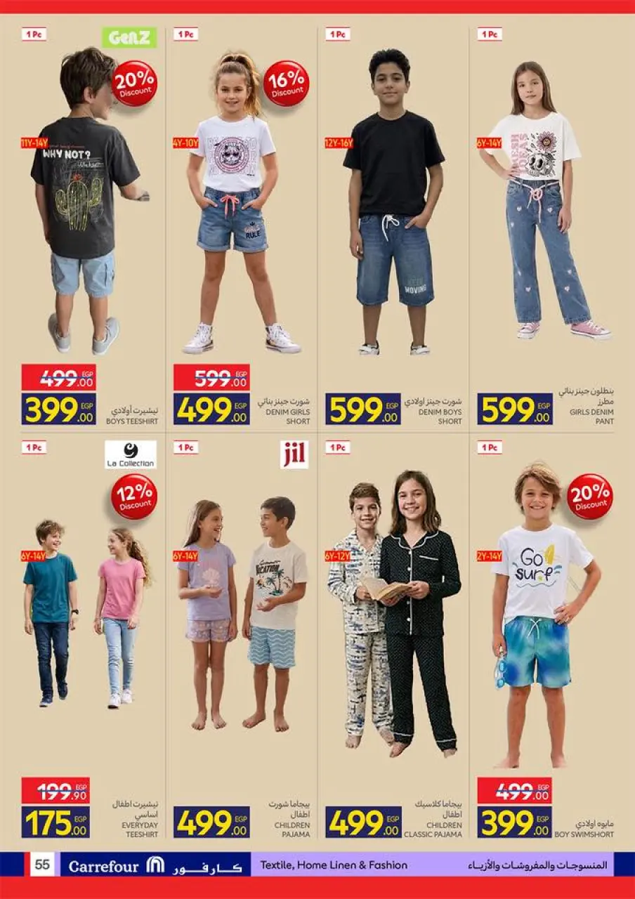 Carrefour Egypt offers from 17 to 26 May 2026 Eid Al Adha Offers - Page 56
