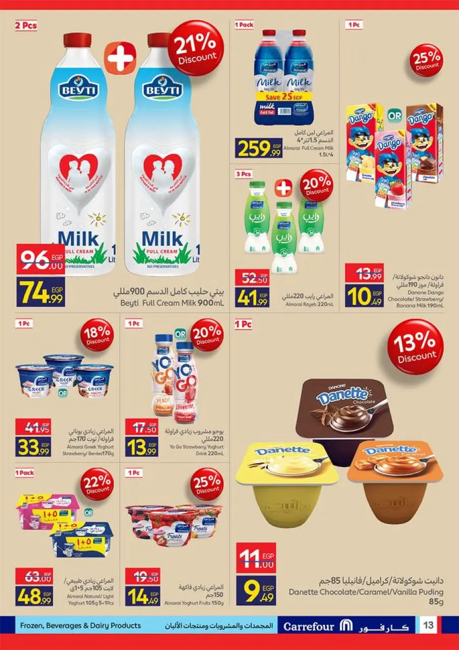 Carrefour Egypt offers from 17 to 26 May 2026 Eid Al Adha Offers - Page 13