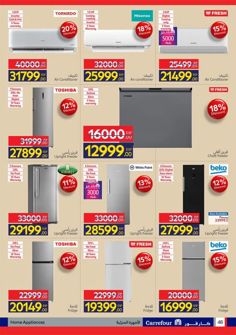 Carrefour Egypt offers from 17 to 26 May 2026 Eid Al Adha Offers - Page 47