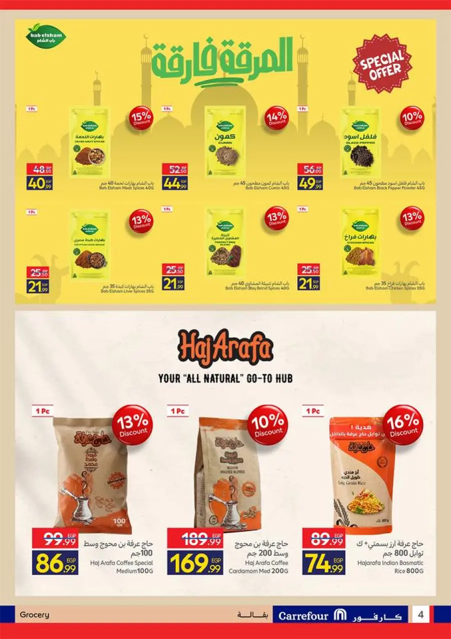 Carrefour Egypt offers from 17 to 26 May 2026 Eid Al Adha Offers - Page 4