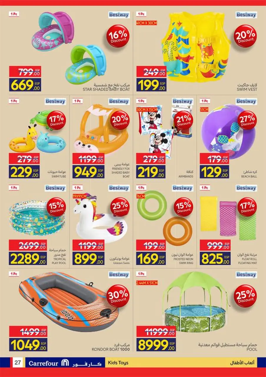 Carrefour Egypt offers from 17 to 26 May 2026 Eid Al Adha Offers - Page 28