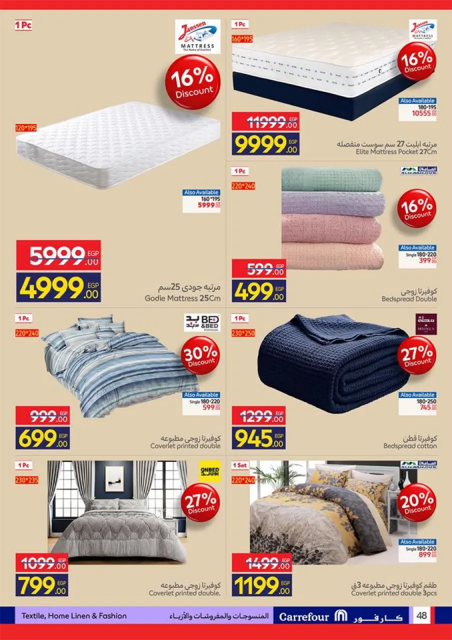 Carrefour Egypt offers from 17 to 26 May 2026 Eid Al Adha Offers - Page 49
