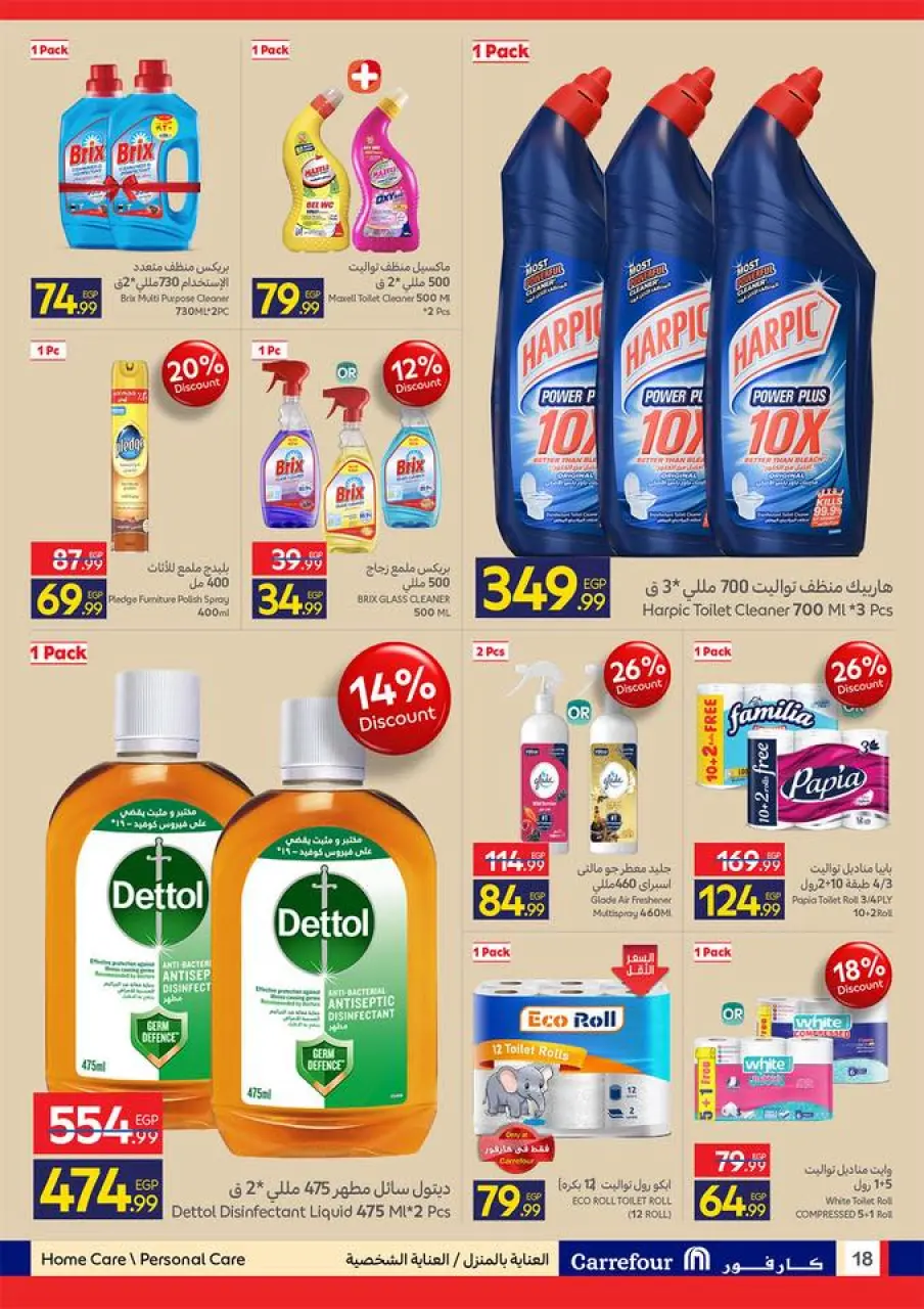 Carrefour Egypt offers from 17 to 26 May 2026 Eid Al Adha Offers - Page 18
