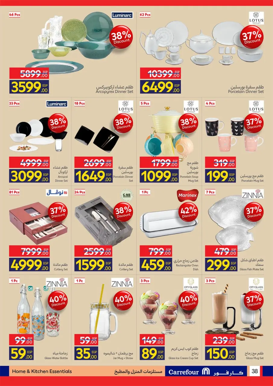 Carrefour Egypt offers from 17 to 26 May 2026 Eid Al Adha Offers - Page 39