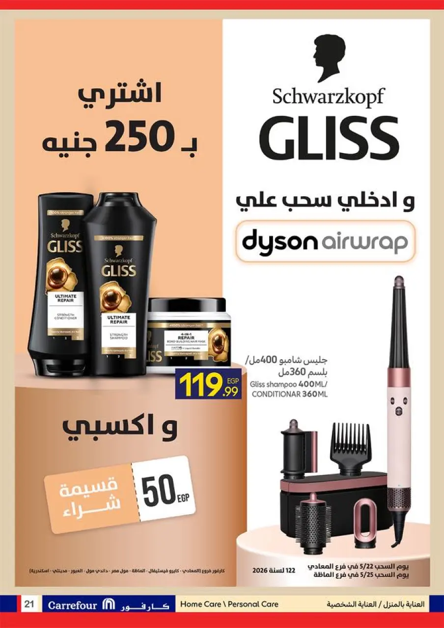 Carrefour Egypt offers from 17 to 26 May 2026 Eid Al Adha Offers - Page 22