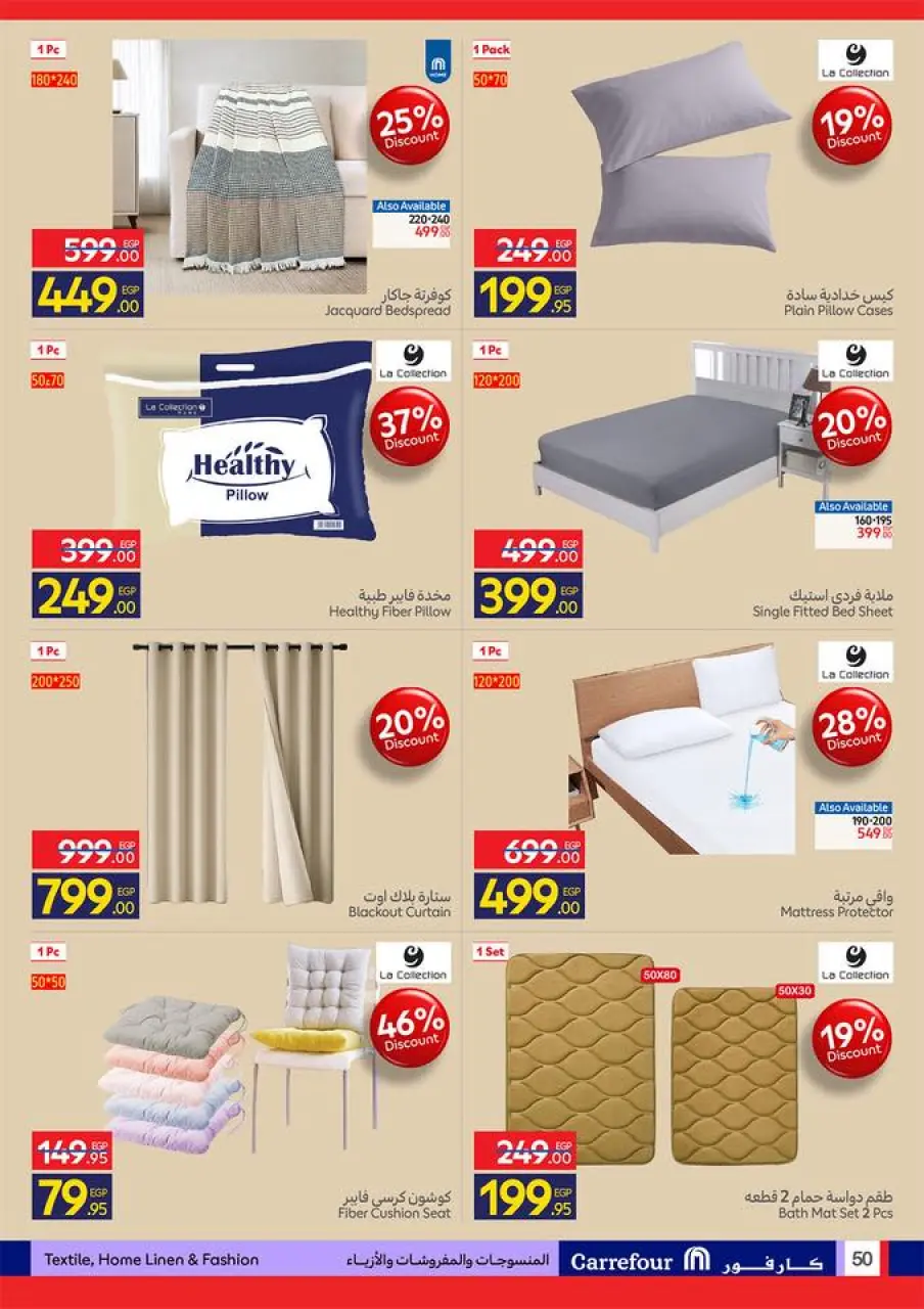 Carrefour Egypt offers from 17 to 26 May 2026 Eid Al Adha Offers - Page 51