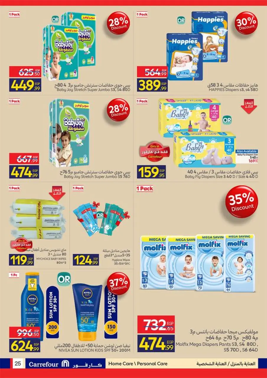 Carrefour Egypt offers from 17 to 26 May 2026 Eid Al Adha Offers - Page 26