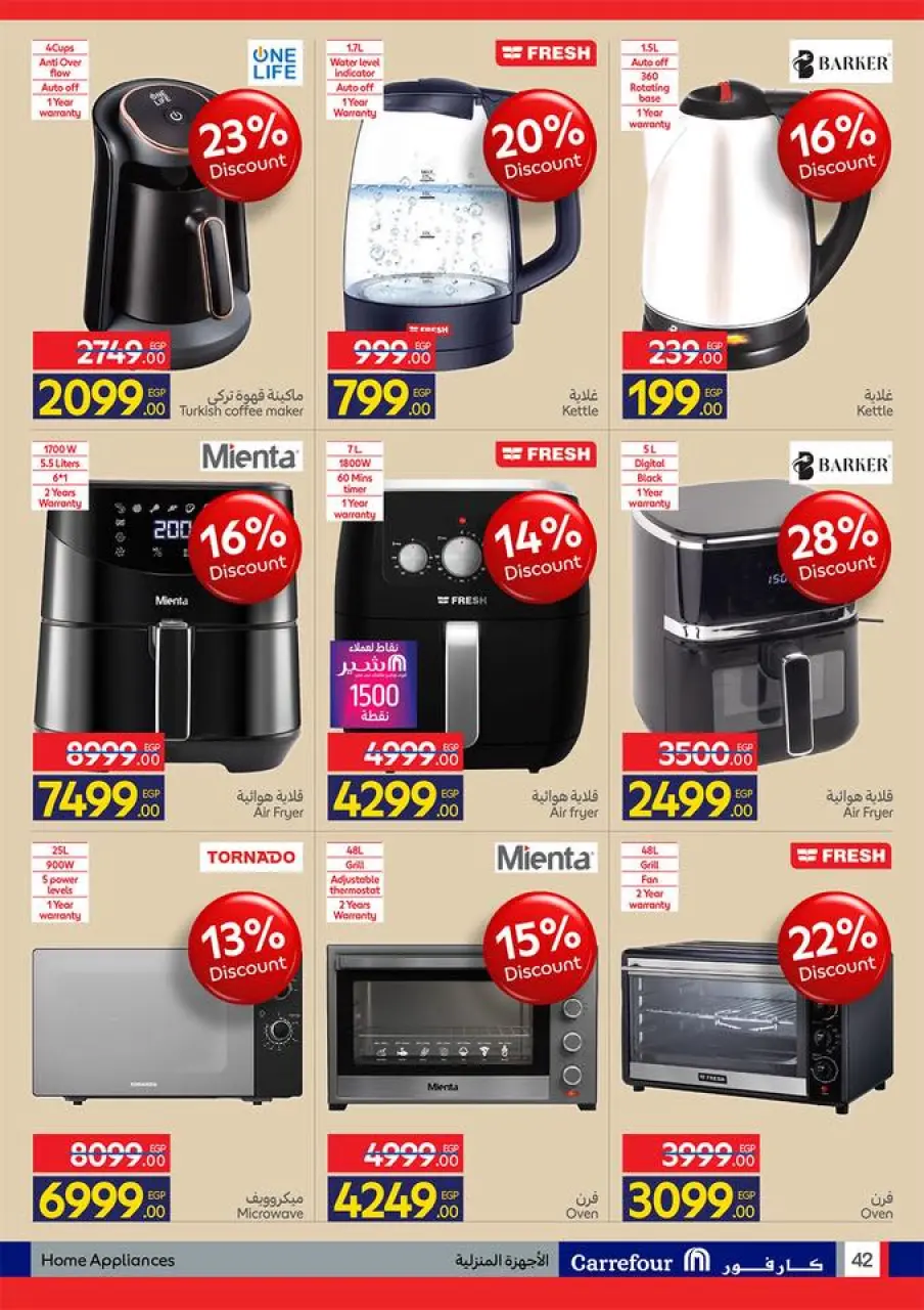 Carrefour Egypt offers from 17 to 26 May 2026 Eid Al Adha Offers - Page 43