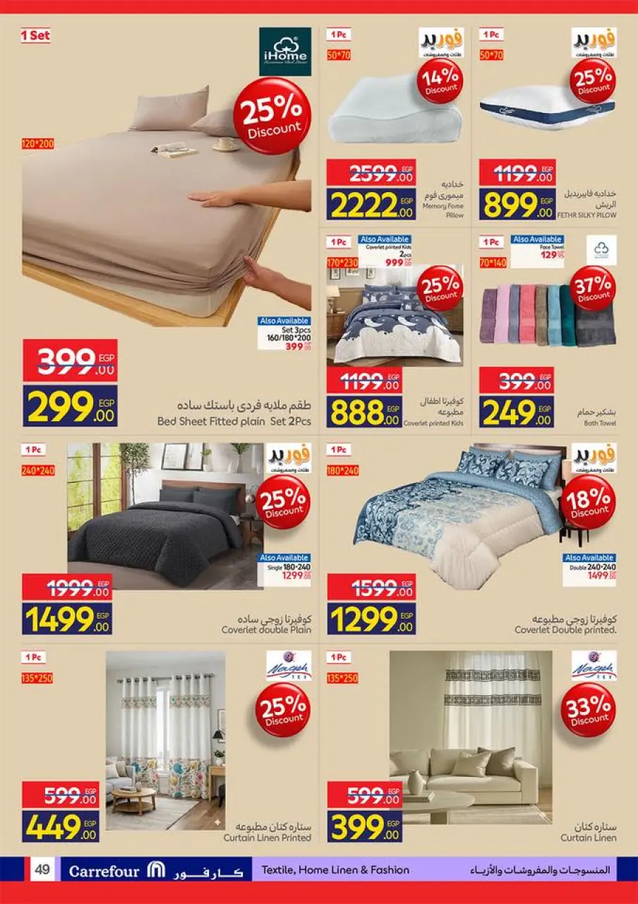 Carrefour Egypt offers from 17 to 26 May 2026 Eid Al Adha Offers - Page 50