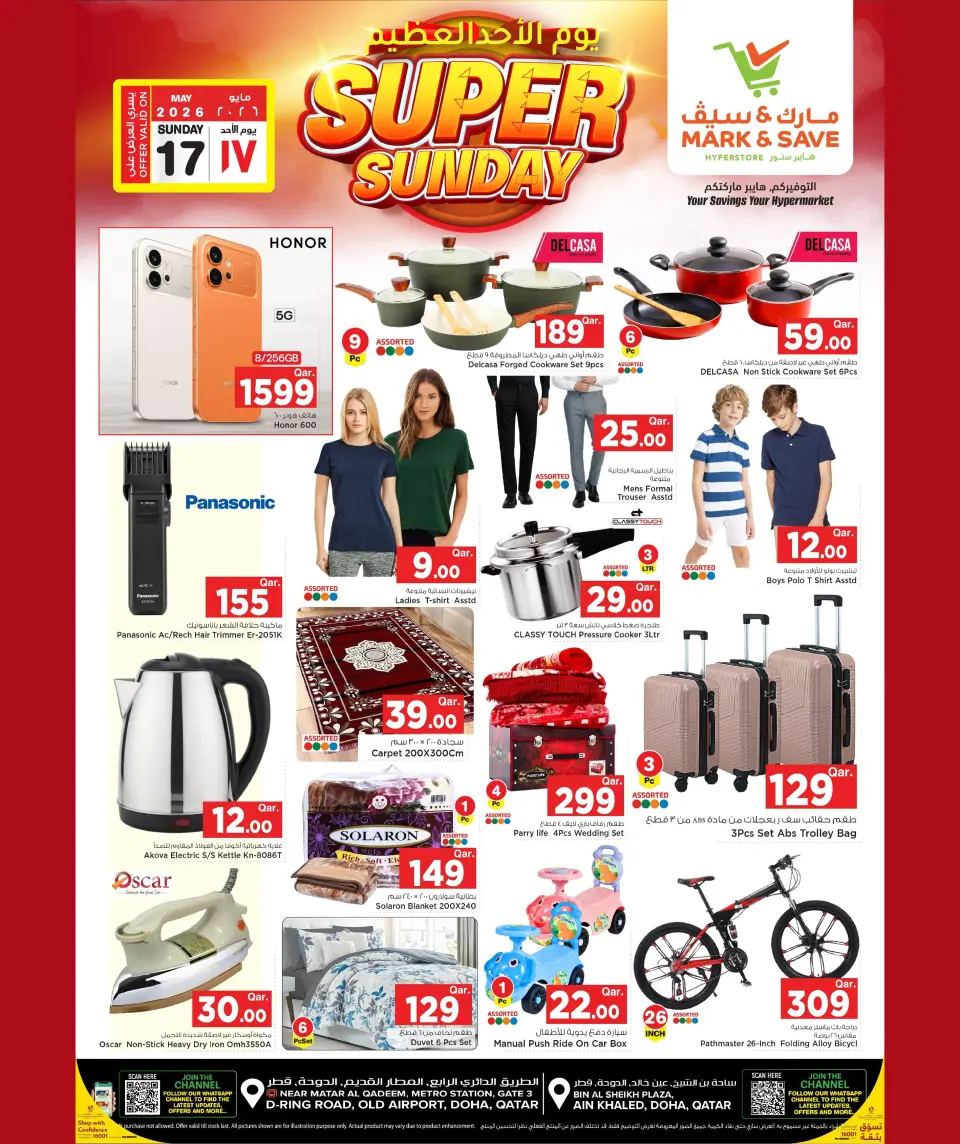 Offres Mark & Save Qatar seulement dimanche 17 mai 2026 Offres exceptionnelles du dimanche - Mark & Save - Qatar - 17 mai 2026 – 17 mai 2026 - Page 3