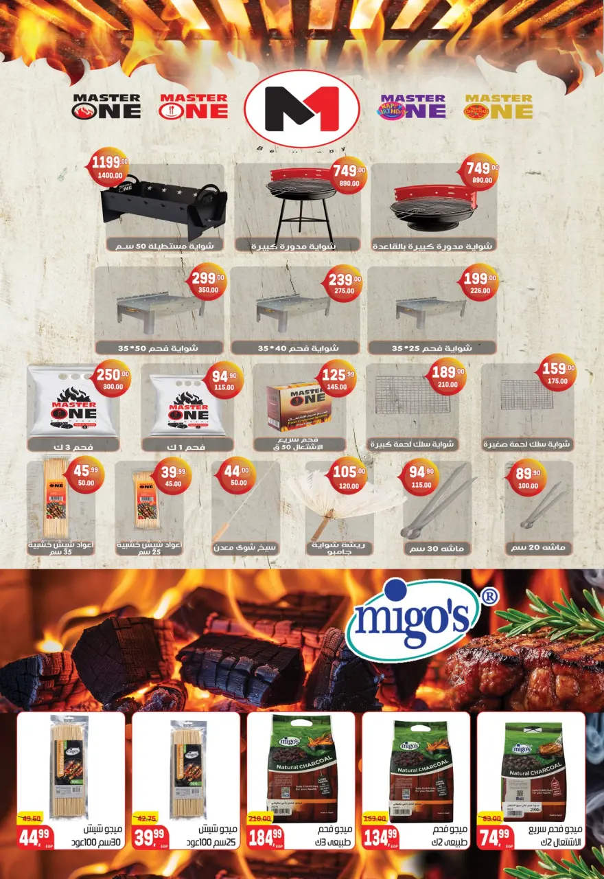 Hyper El Mansoura offers from 16 to 26 May 2026 Eid Adha Mubarak Offers - Page 40