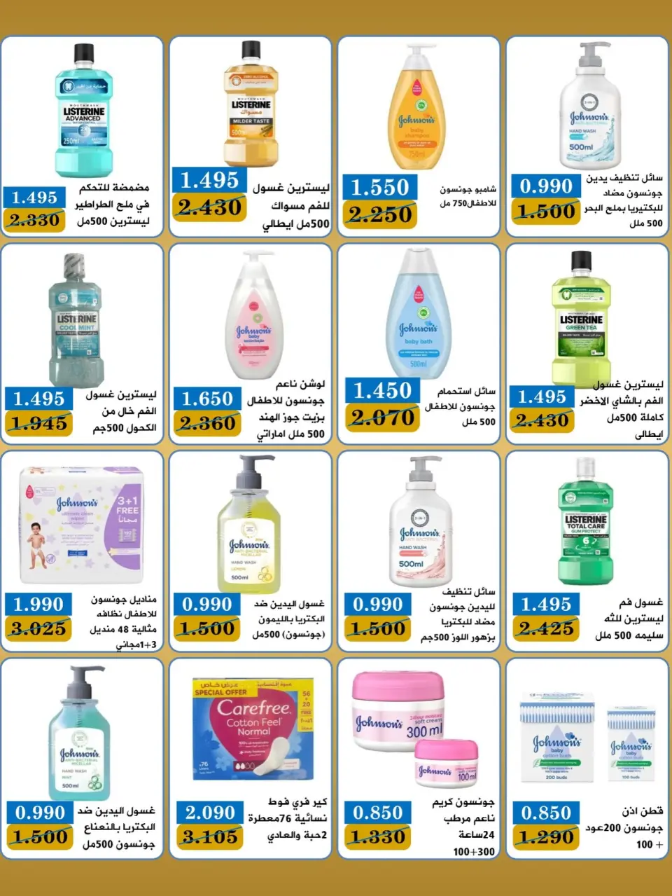 عروض جمعية بيان التعاونية الكويت من ١٧ حتى ٣١ مايو ٢٠٢٦ مهرجان مايو - صفحة 7