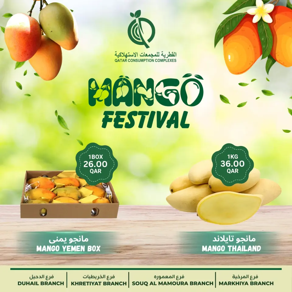 Offres Complexes de consommation du Qatar Qatar de 16 à 22 mai 2026 Festival de la mangue - Complexes de consommation du Qatar - Qatar - 16 mai 2026 – 22 mai 2026 - Page 2