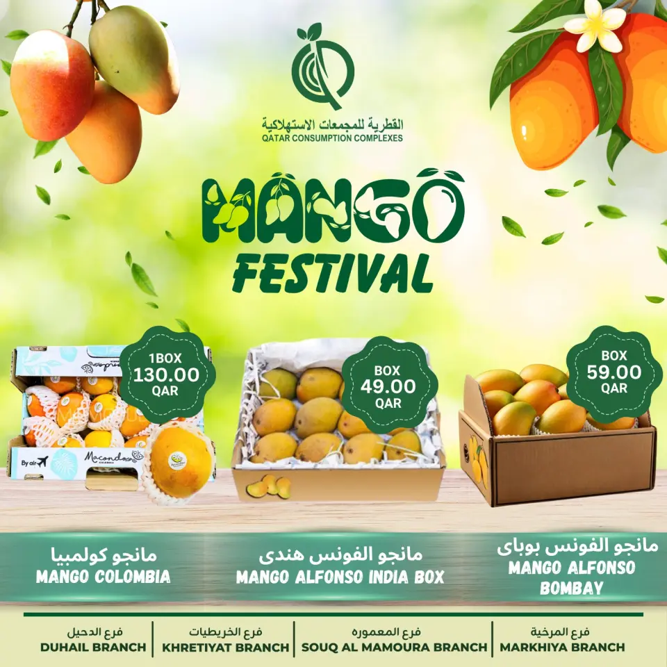 Offres Complexes de consommation du Qatar Qatar de 16 à 22 mai 2026 Festival de la mangue - Complexes de consommation du Qatar - Qatar - 16 mai 2026 – 22 mai 2026 - Page 3