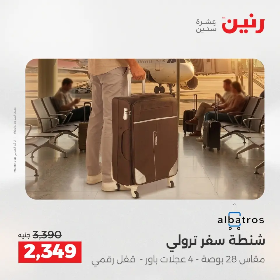 Raneen offers from 17 to 31 May 2026 Offers on bags - Page 2