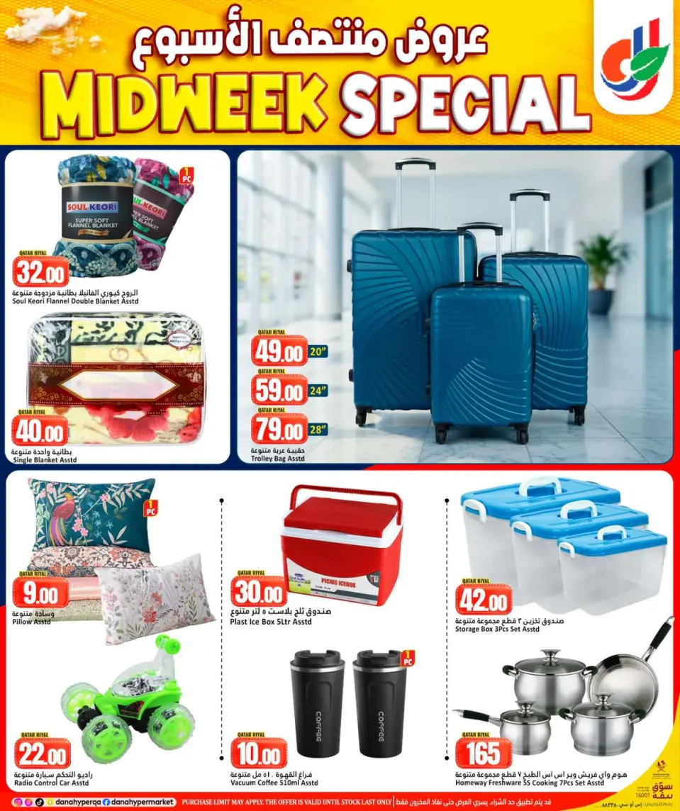 Ofertas de Dana Hipermercados Katar de 17 a 19 mayo 2026 Ofertas especiales entre semana - Dana - Katar - 17 mayo 2026 – 19 mayo 2026 - Página 7
