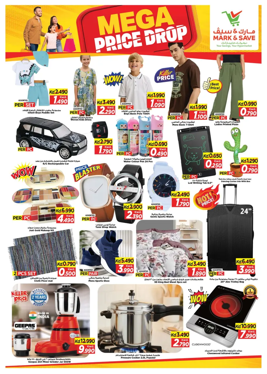 Ofertas de Mark & Save Fahaheel, Jlyb de 17 a 19 mayo 2026 Mega Bajada de Precios - Página 2