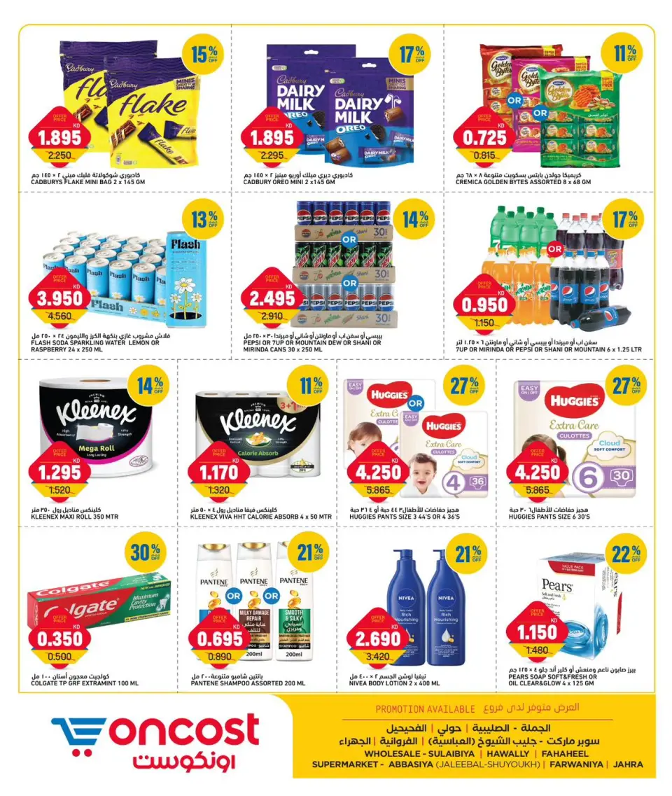 Offres Oncost Koweït de 17 à 19 mai 2026 Offres en semaine - Page 5