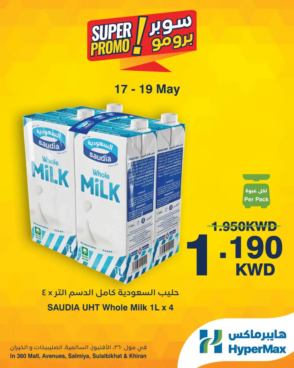 Ofertas de HyperMax Salmiya, Alslybkhat, Centro Comercial 360, Avenues, Al khiran de 17 a 19 mayo 2026 Ofertas de súper promoción - Página 3