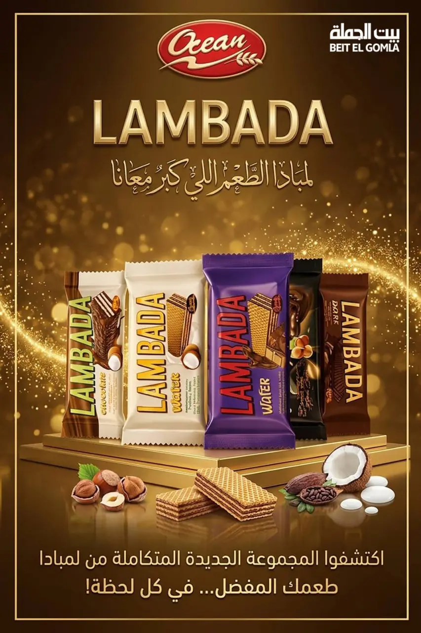 Gomla House offers from 17 to 31 May 2026 Eid Al Adha Offers - Page 59