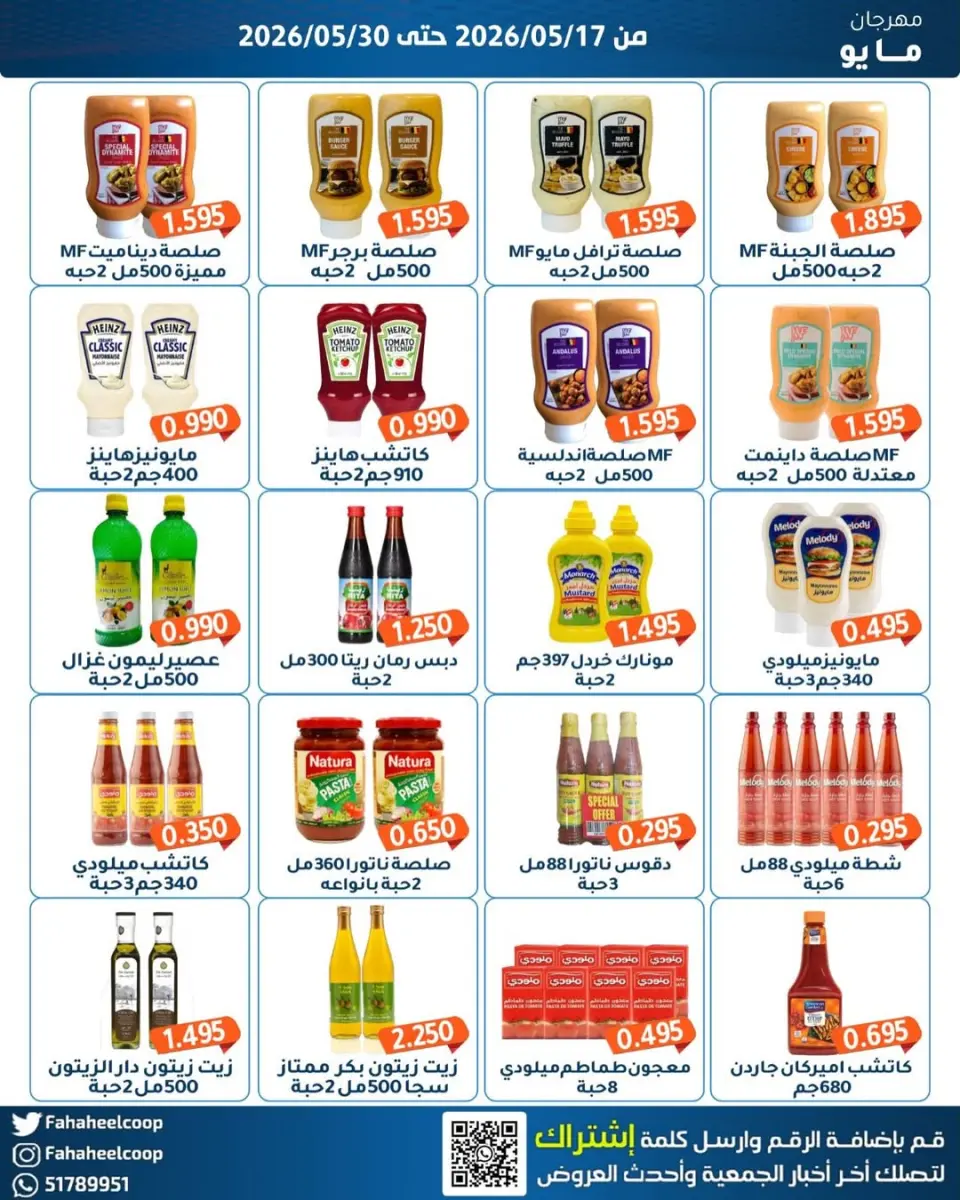 Ofertas de cooperativa fahaheel Kuwait de 17 a 30 mayo 2026 Festival de mayo - Página 29