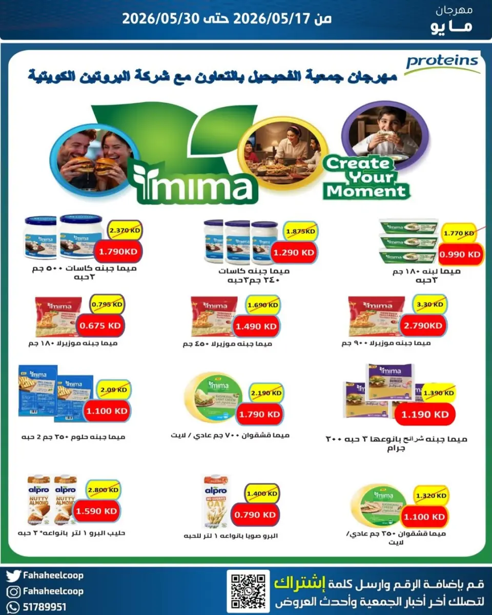 Ofertas de cooperativa fahaheel Kuwait de 17 a 30 mayo 2026 Festival de mayo - Página 10