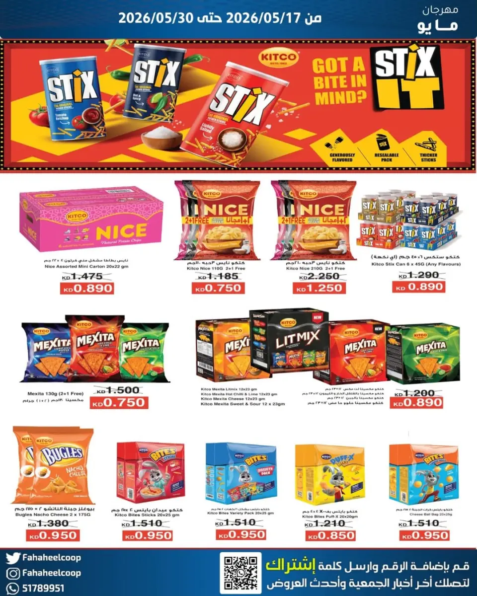 Ofertas de cooperativa fahaheel Kuwait de 17 a 30 mayo 2026 Festival de mayo - Página 12