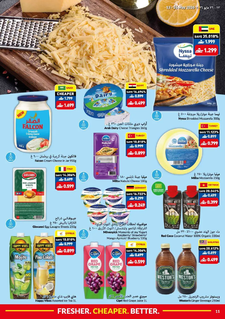 Ofertas de supermercado Viva Oman de 13 a 26 mayo 2026 Mejores ofertas frescas más baratas - Página 11