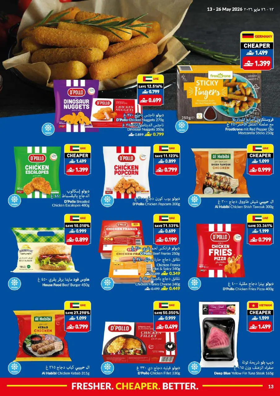 Ofertas de supermercado Viva Oman de 13 a 26 mayo 2026 Mejores ofertas frescas más baratas - Página 13