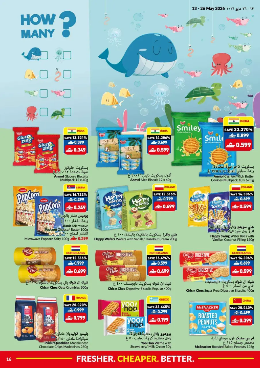 Ofertas de supermercado Viva Oman de 13 a 26 mayo 2026 Mejores ofertas frescas más baratas - Página 16