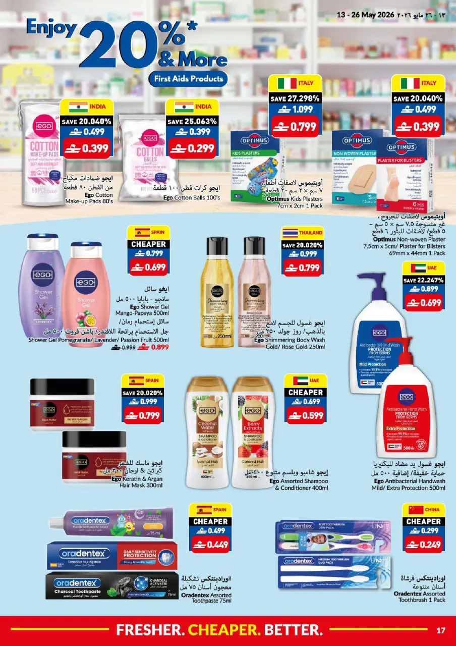 Ofertas de supermercado Viva Oman de 13 a 26 mayo 2026 Mejores ofertas frescas más baratas - Página 17