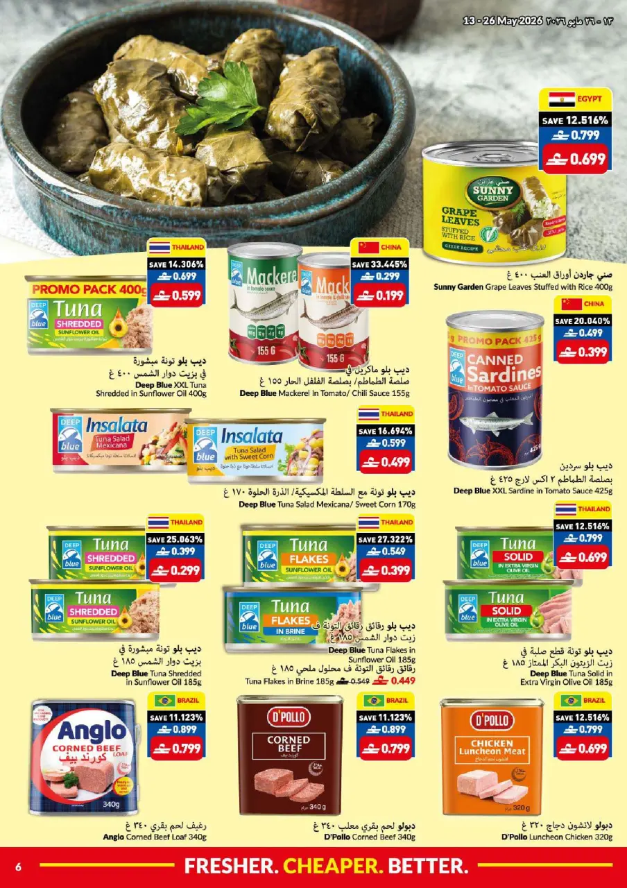 Ofertas de supermercado Viva Oman de 13 a 26 mayo 2026 Mejores ofertas frescas más baratas - Página 6