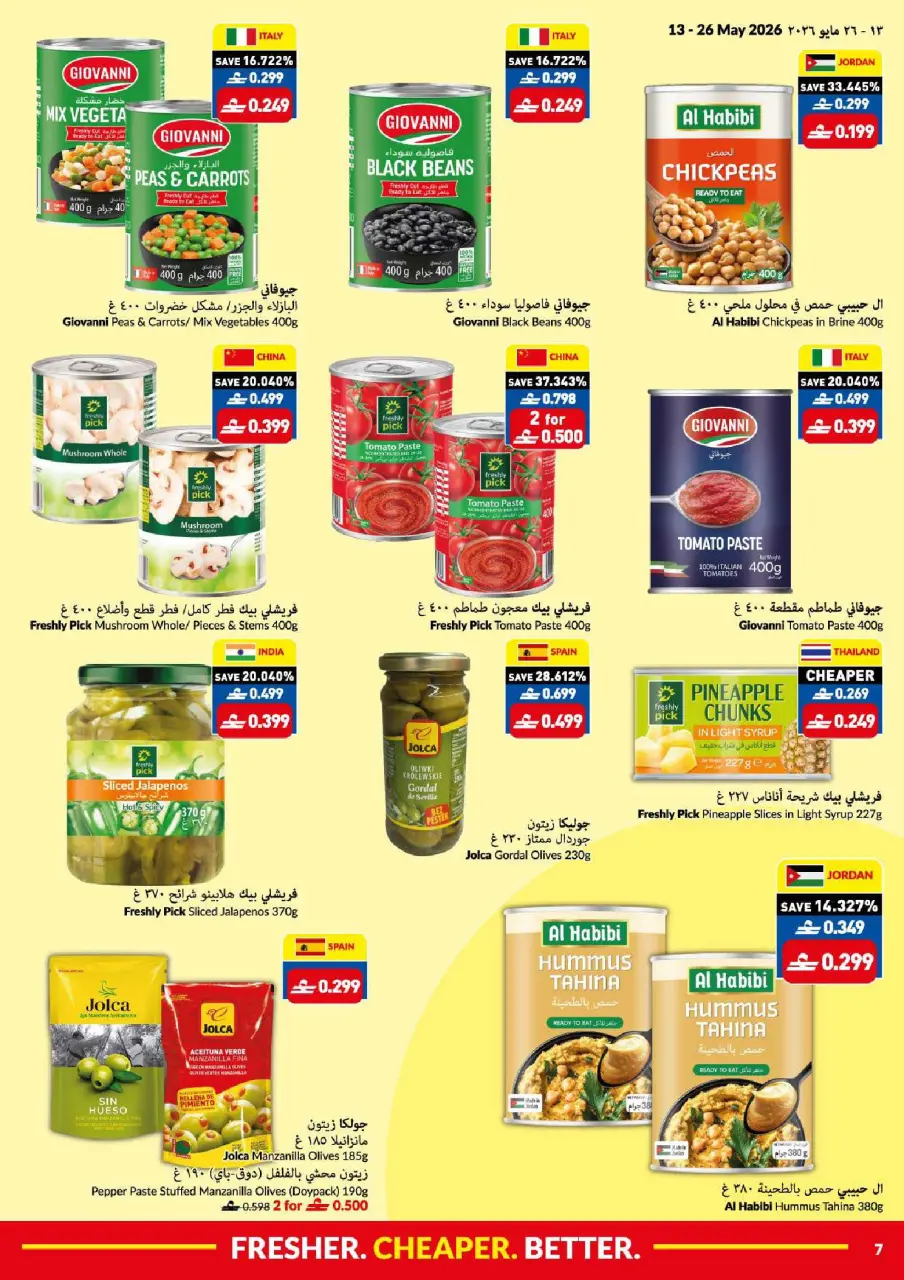 Ofertas de supermercado Viva Oman de 13 a 26 mayo 2026 Mejores ofertas frescas más baratas - Página 7