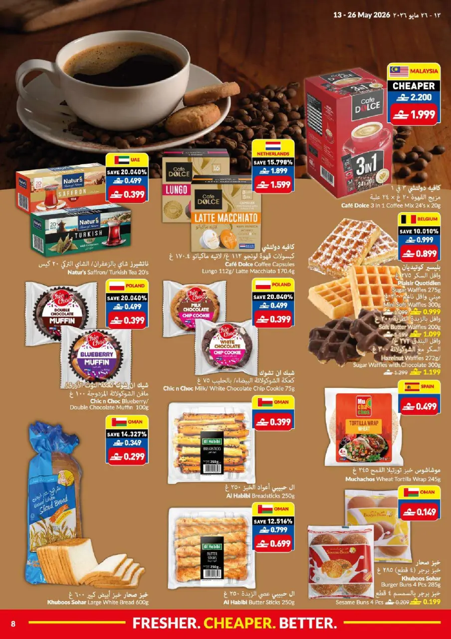 Ofertas de supermercado Viva Oman de 13 a 26 mayo 2026 Mejores ofertas frescas más baratas - Página 8