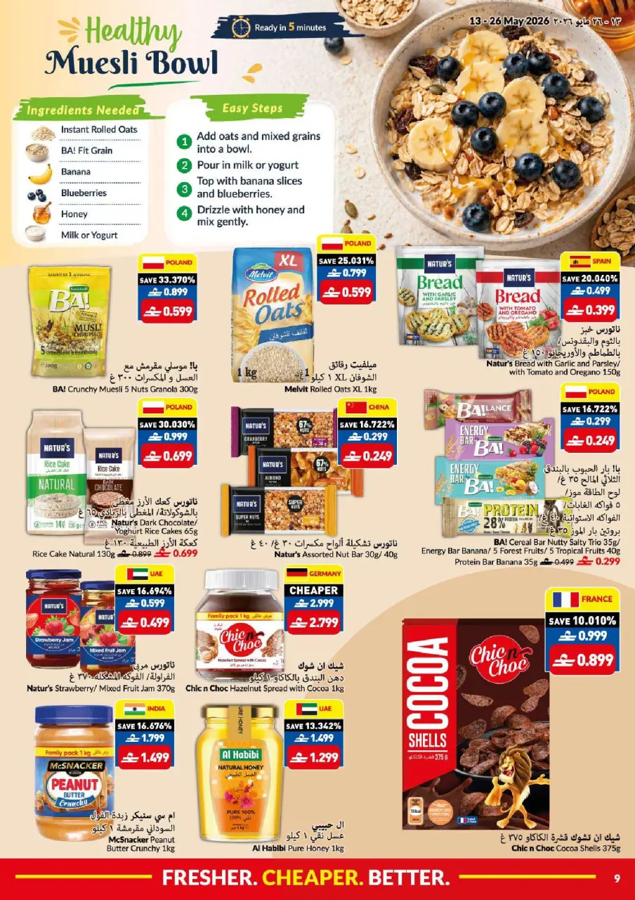 Ofertas de supermercado Viva Oman de 13 a 26 mayo 2026 Mejores ofertas frescas más baratas - Página 9