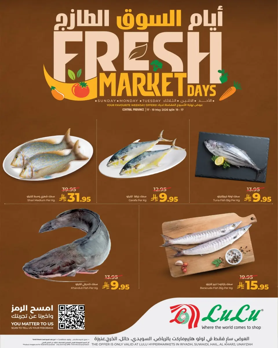 Ofertas de Lulu Central Region de 30 Dhuʻl-Qiʻdah a 2 Dhuʻl-Hijjah 1447 AH (17 – 19 mayo 2026) Días de mercado frescos - Página 4