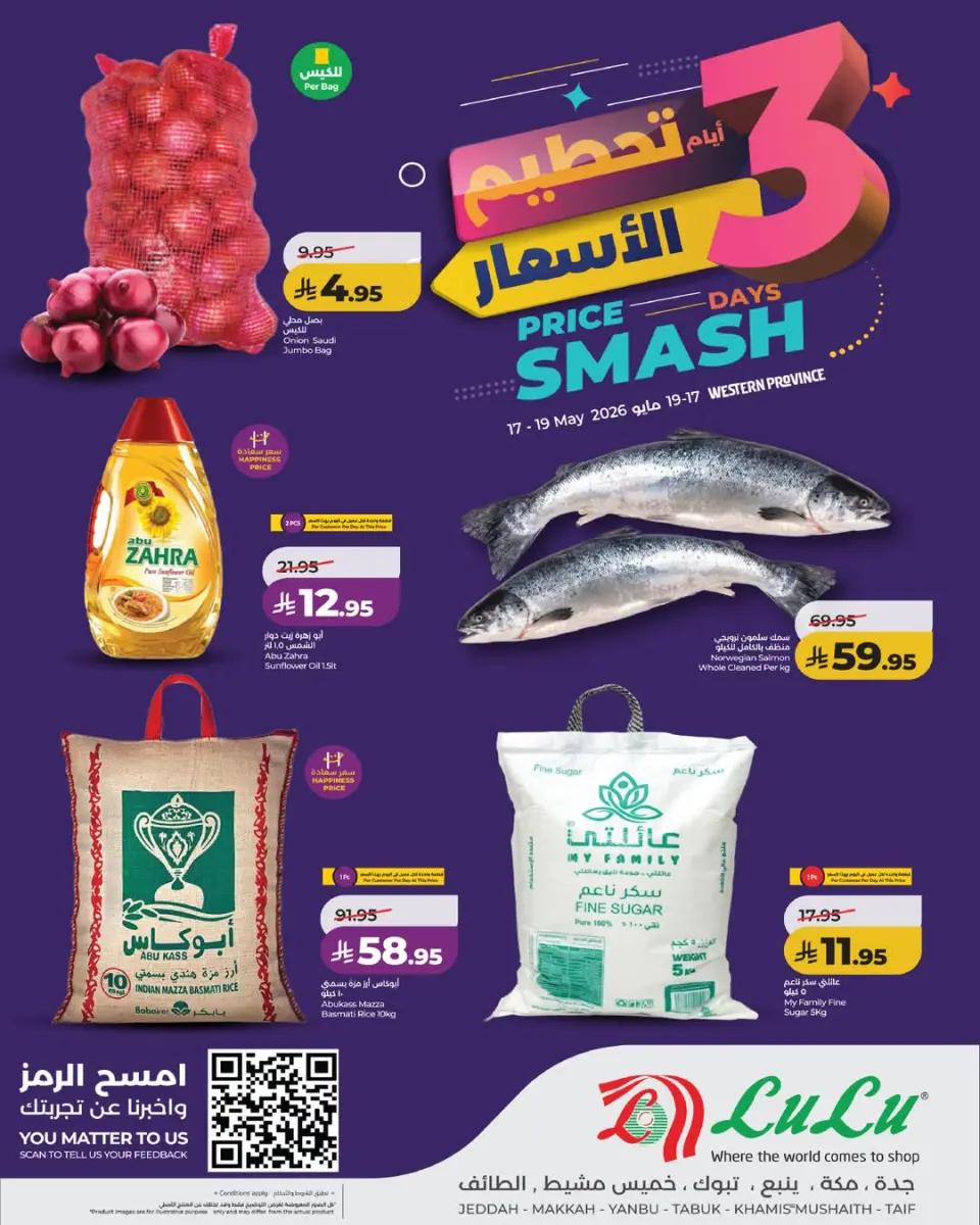 Ofertas de Lulu Jeddah, Makkah, Taif, Yanbu, Khamis Mushait, Tabuk de 30 Dhuʻl-Qiʻdah a 2 Dhuʻl-Hijjah 1447 AH (17 – 19 mayo 2026) Precio aplastante - Página 9