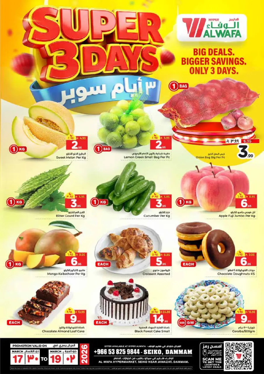 Al Wafa Hypermarket offers in Dammam from 30 Dhuʻl-Qiʻdah to 2 Dhuʻl-Hijjah 1447 AH (17 – 19 May 2026) Price smashing - Al Wafa Hypermarket - Saudi Arabia - 17 May 2026 – 19 May 2026 - Page 1