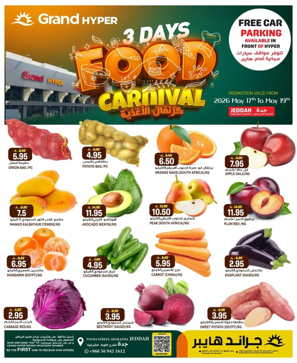 Grand Hypermarket offers in Jeddah from 30 Dhuʻl-Qiʻdah to 2 Dhuʻl-Hijjah 1447 AH (17 – 19 May 2026) Food Carnival Offers - Grand Hypermarket - Saudi Arabia - 17 May 2026 – 19 May 2026 - Page 1