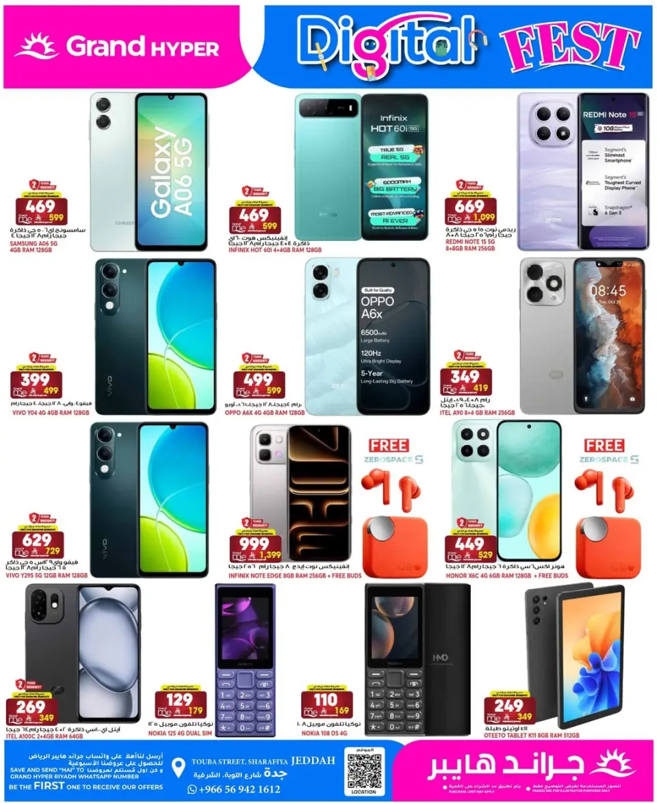 Grand Hypermarket offers in Jeddah from 30 Dhuʻl-Qiʻdah to 2 Dhuʻl-Hijjah 1447 AH (17 – 19 May 2026) Food Carnival Offers - Page 4
