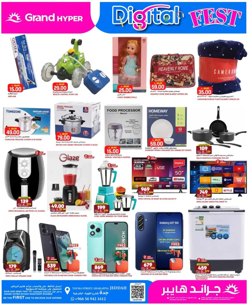 Grand Hypermarket offers in Jeddah from 30 Dhuʻl-Qiʻdah to 2 Dhuʻl-Hijjah 1447 AH (17 – 19 May 2026) Food Carnival Offers - Page 2
