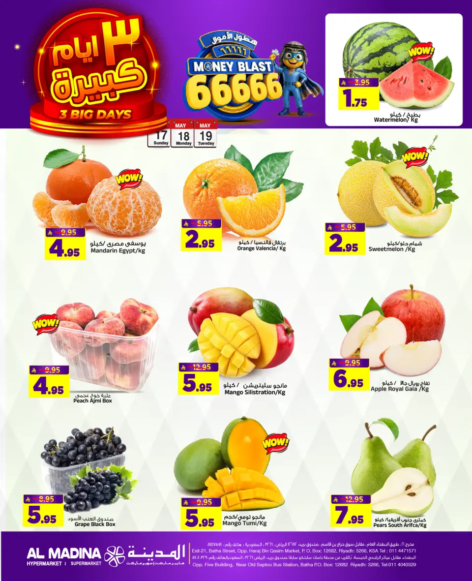 Ofertas de Hipermercado Al Madina Arabia Saudita de 30 Dhuʻl-Qiʻdah a 2 Dhuʻl-Hijjah 1447 AH (17 – 19 mayo 2026) Grandes ofertas días - Página 6