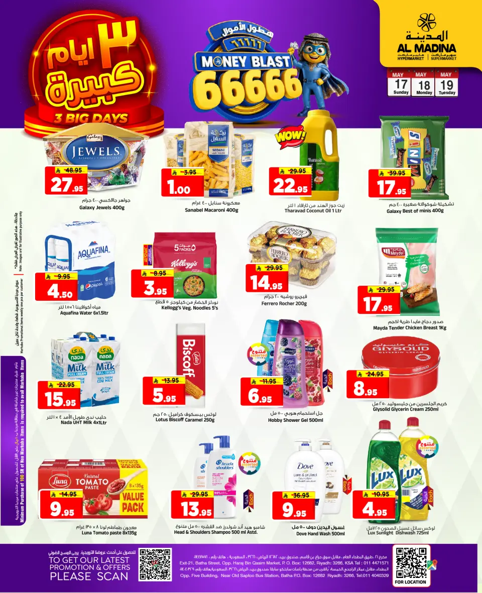Ofertas de Hipermercado Al Madina Arabia Saudita de 30 Dhuʻl-Qiʻdah a 2 Dhuʻl-Hijjah 1447 AH (17 – 19 mayo 2026) Grandes ofertas días - Página 2