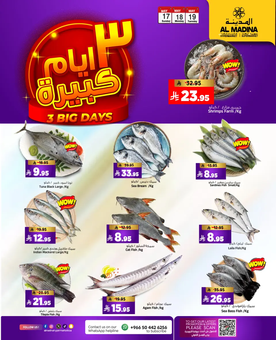 Ofertas de Hipermercado Al Madina Arabia Saudita de 30 Dhuʻl-Qiʻdah a 2 Dhuʻl-Hijjah 1447 AH (17 – 19 mayo 2026) Grandes ofertas días - Página 3