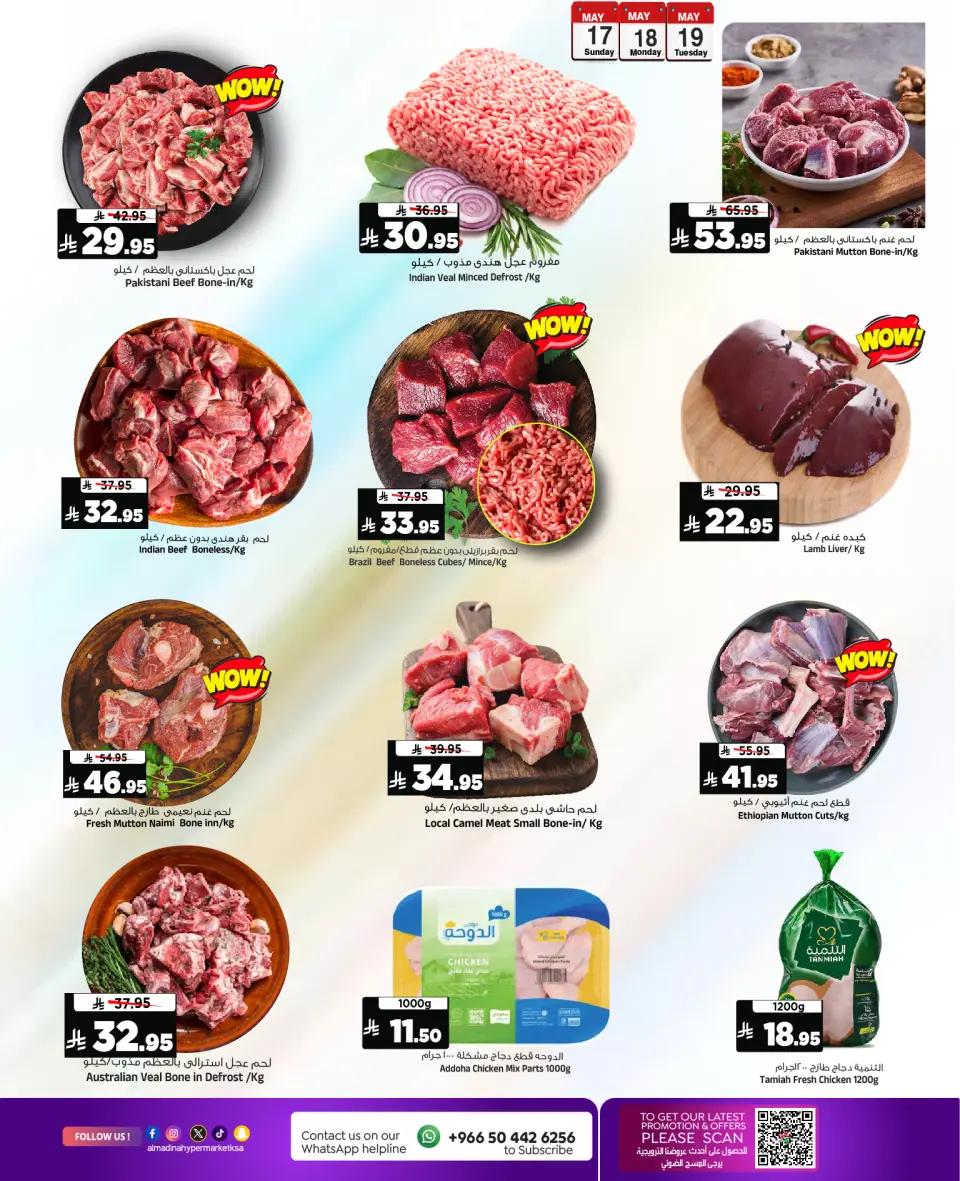 Ofertas de Hipermercado Al Madina Arabia Saudita de 30 Dhuʻl-Qiʻdah a 2 Dhuʻl-Hijjah 1447 AH (17 – 19 mayo 2026) Grandes ofertas días - Página 4