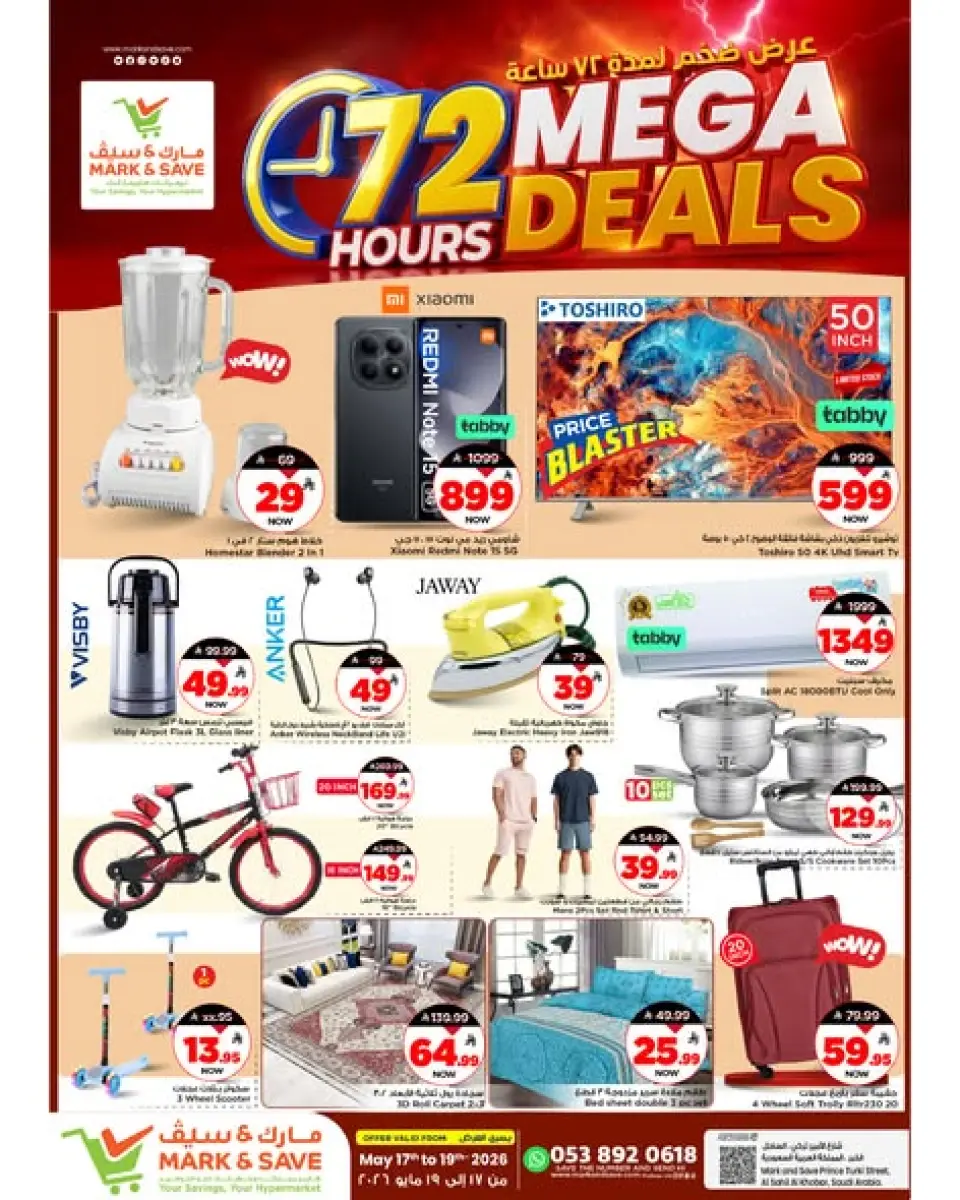 Ofertas de Mark & Save Khobar de 30 Dhuʻl-Qiʻdah a 2 Dhuʻl-Hijjah 1447 AH (17 – 19 mayo 2026) Mega ofertas - Página 4